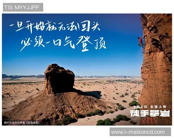 对话攀岩高手周军探讨他的攀岩生涯与心路历程